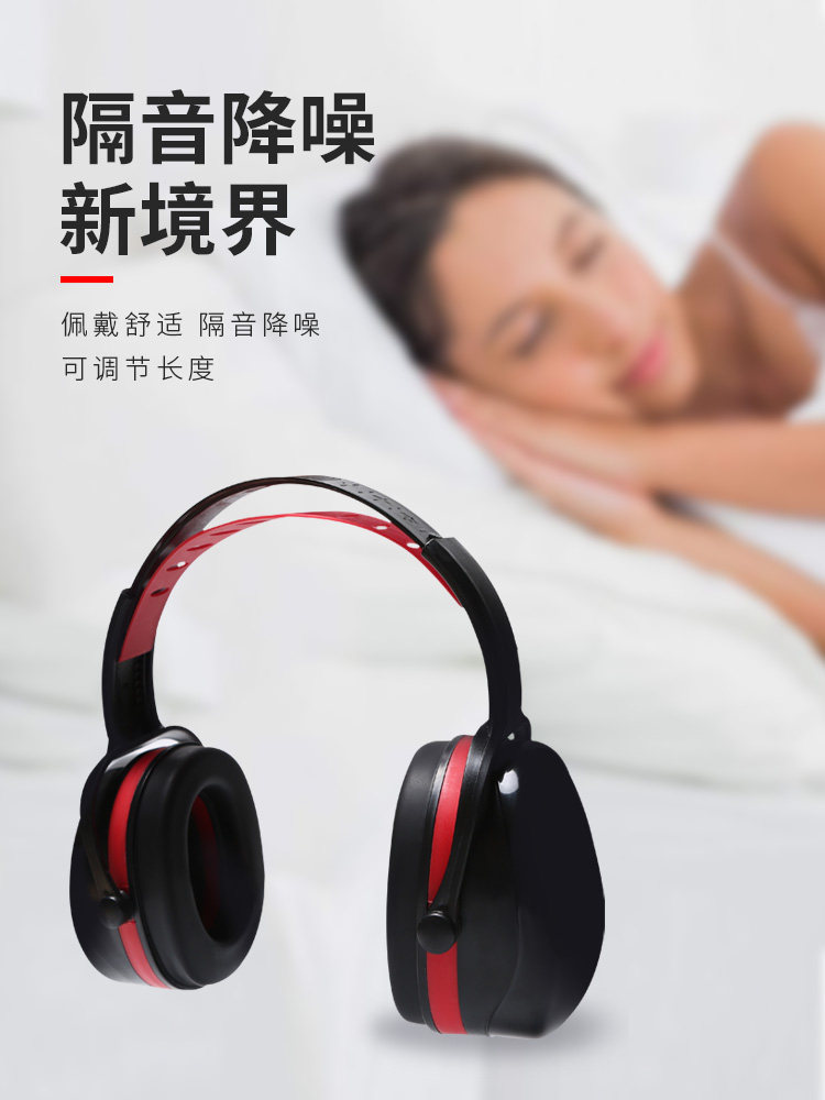 Noise-proof sleeping special noise reduction complete industrial artifact sleep dormitory learning professional can sleep side sound insulation ear cups