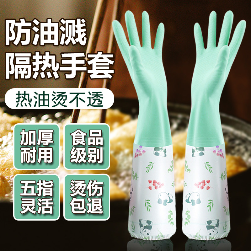 炒菜防油烫手套厨房防油溅防烫食品厨师做饭隔热耐高温防水防烫伤