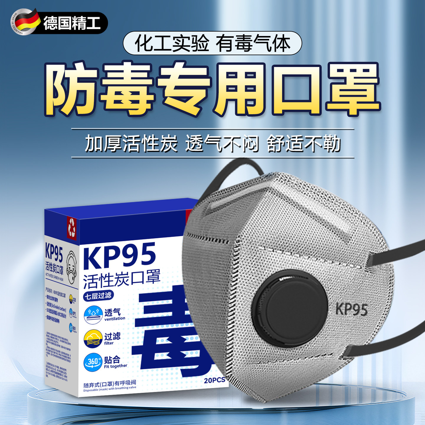 德国防毒口罩防有毒气体面具活性炭化学实验室专用甲醛化工厂面罩