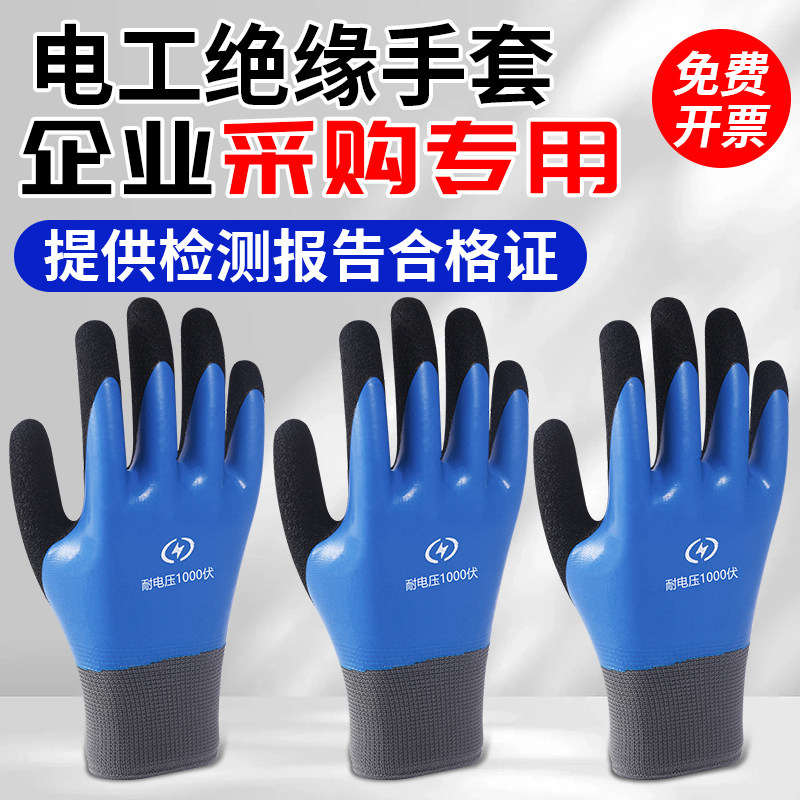 绝缘手套380v防静电高压防电专业超薄款低压带电作业220v橡胶电工
