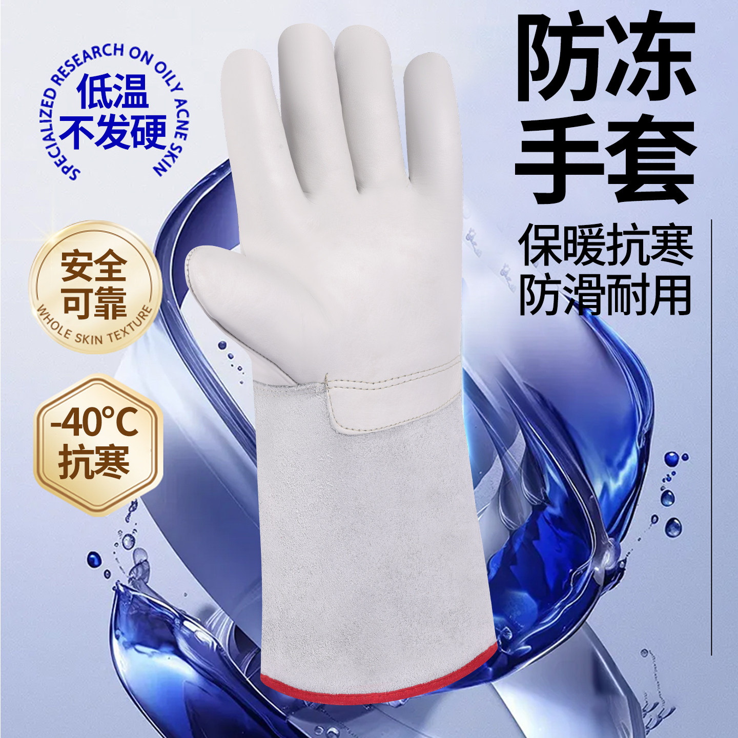 加油站专用手套二氧化碳灭火器防冻手套低温防寒冰柜液氮加厚干冰