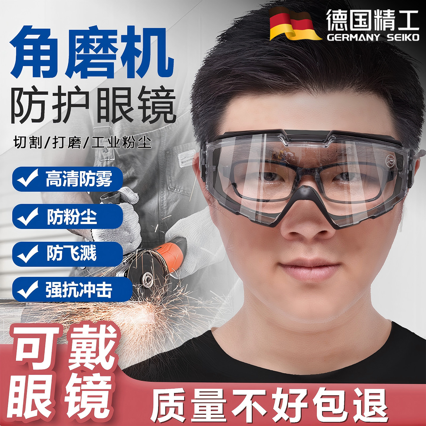 角磨机护目镜面罩劳保防灰尘不起雾切割打磨防飞溅防尘眼镜防沙男