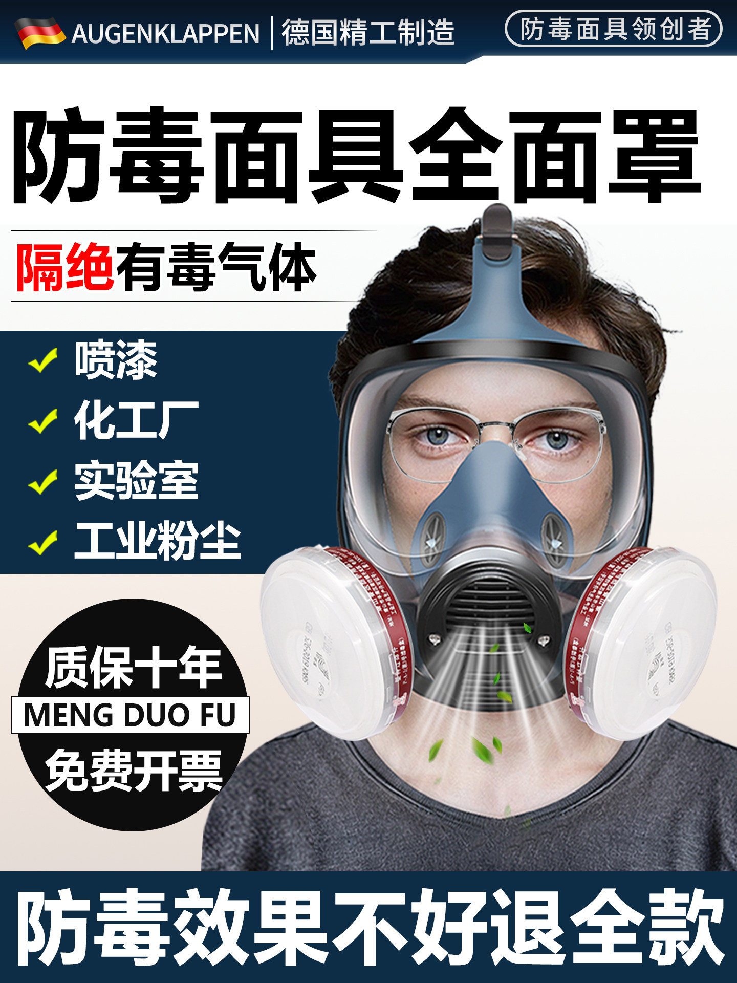 Gas Mask, Full-Face Mask, Chemical Toxic Gas Mask, Laboratory Spray Paint Mask, Protective Face Mask, Anti-Formaldehyde, Anti-Dust