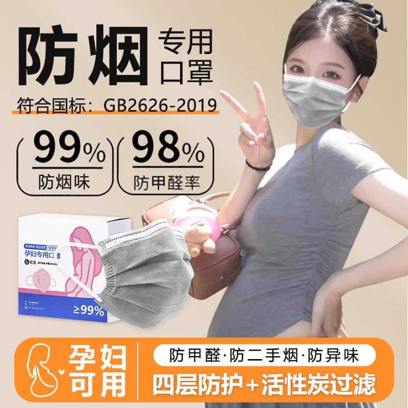 防二手烟专用口罩活性炭办公室防烟过滤烟味油烟面罩香烟粉尘宿舍