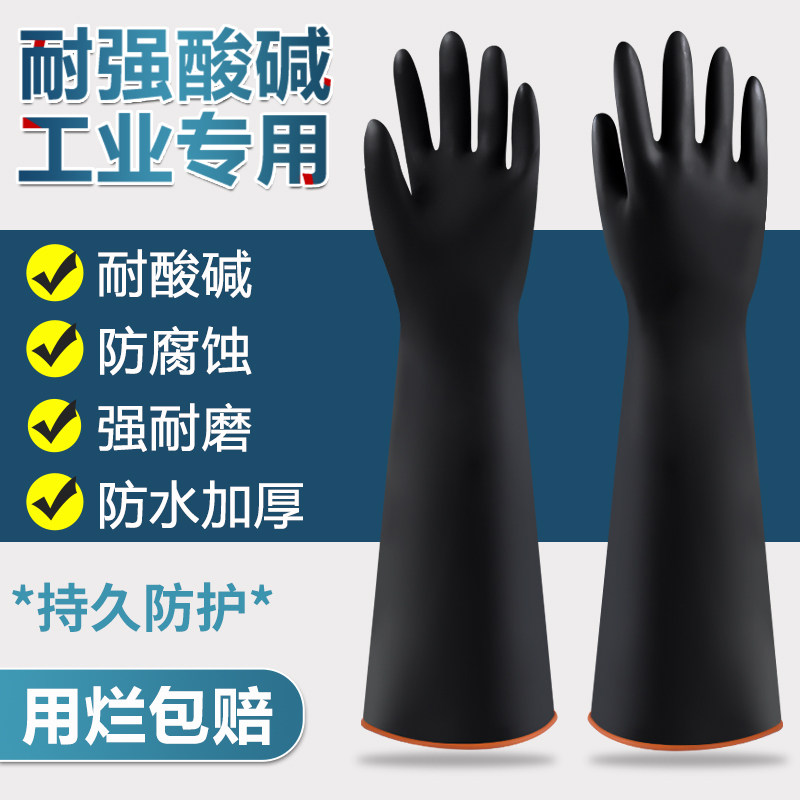 橡胶手套工业耐酸碱防水防腐蚀乳胶劳保耐磨加厚加长加绒大号专用