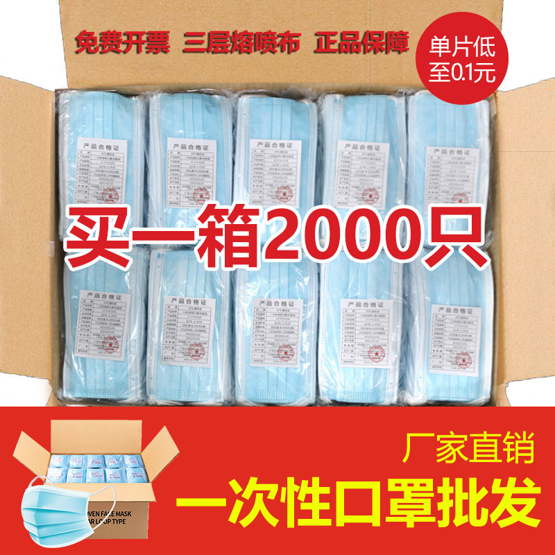 一次性口罩餐饮批发三层防护2000只整箱防护成人正品旗舰店防粉尘