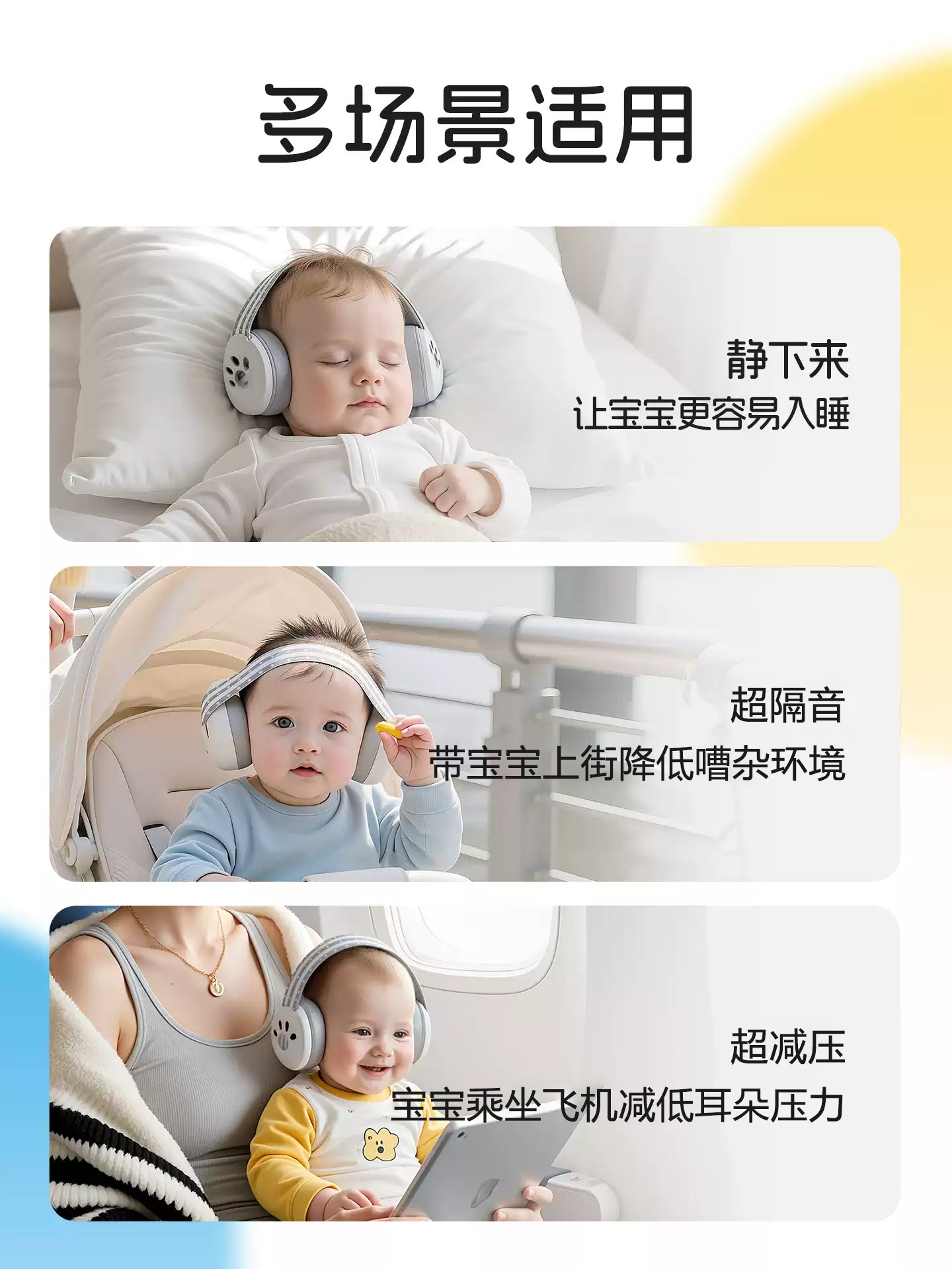 Baby Soundproof Earmuffs 0-3 Years Old Noise Reduction Headphones Baby Head-Mounted Adjustable Airplane Sleeping Decompression Anti-Noise