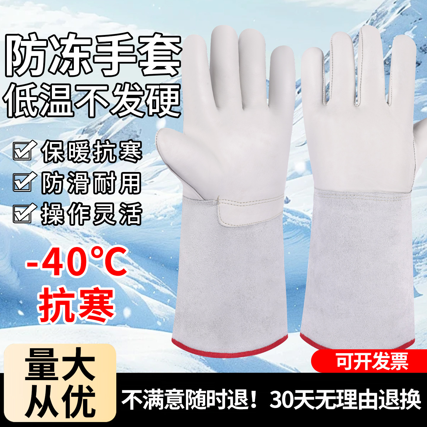加油站专用手套二氧化碳灭火器防冻手套低温防寒冰柜液氮加厚干冰
