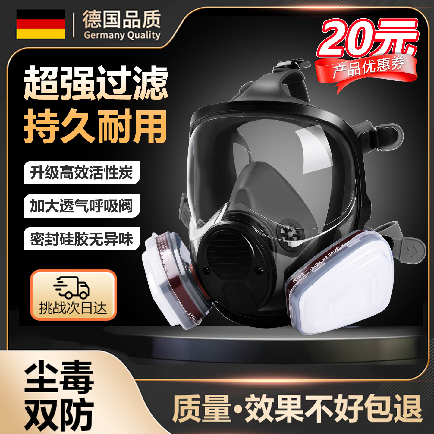 德国防毒面具全面罩有毒气体喷漆专用化工放毒硫化氢实验室防粉尘