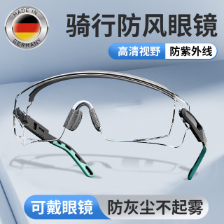 Dust-proof and fog-proof windproof glasses cycling goggles