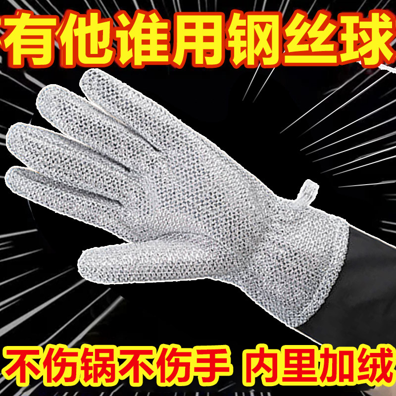 钢丝洗碗专用手套五指加长女士厨房耐用型防水刷碗清洁神器加绒