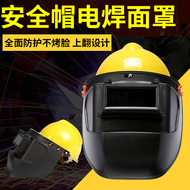 Mặt nạ hàn có mũ cứng mặt nạ độ cao hàn hồ quang argon thợ hàn mũ bảo hiểm hàn chống nung mặt nạ bảo vệ nón thợ hàn nón hàn