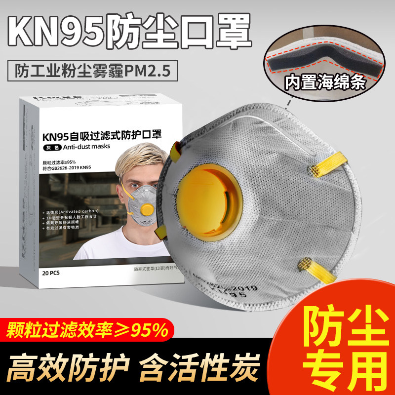 防尘口罩防工业粉尘正品防尘肺防灰尘喷漆防毒专用易呼吸防护面罩