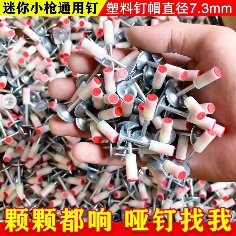 钉枪炮钉弹20管卡膨胀螺丝吊顶专用神器大全迷你挂钩批发一体静音