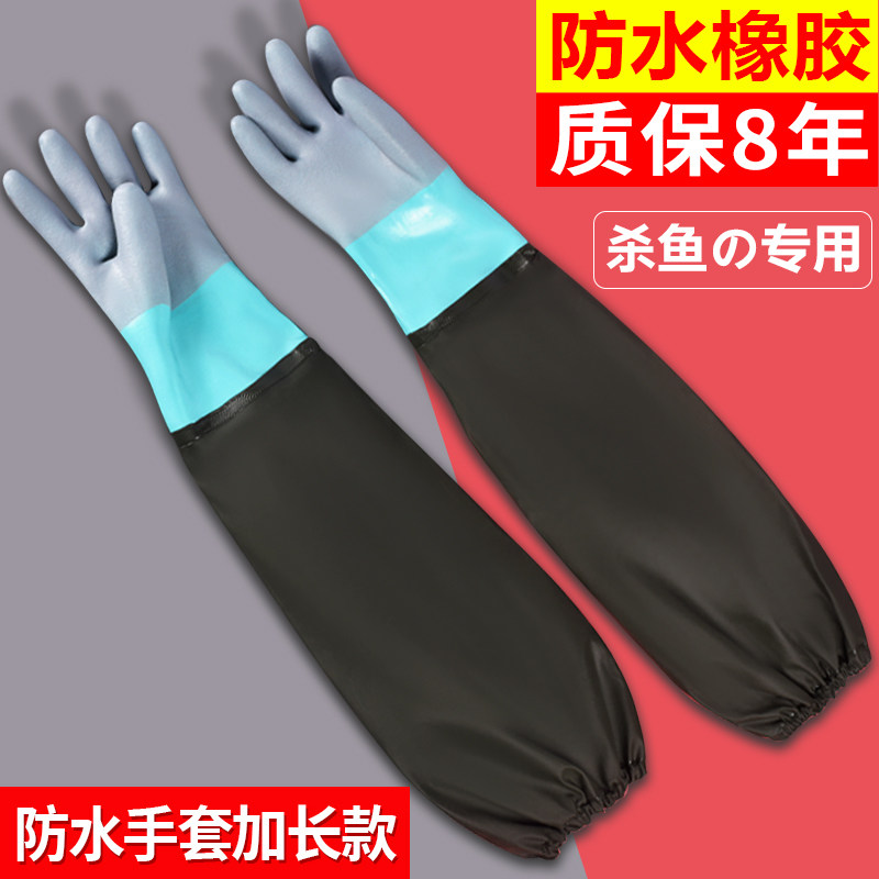 防水手套防刺扎加长款杀鱼专用洗衣服长手臂抓鱼水产防滑橡胶加厚