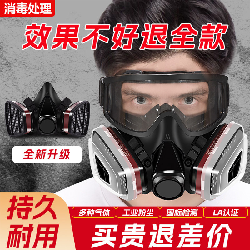 防毒面具全面罩打药喷漆专用多功能二手烟防尘口罩工业粉尘消防