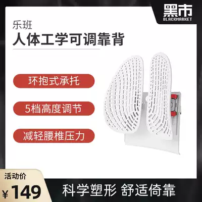 Black market selected Leban lumbar cushion Ergonomic adjustable lumbar back car back office chair massage posture correction