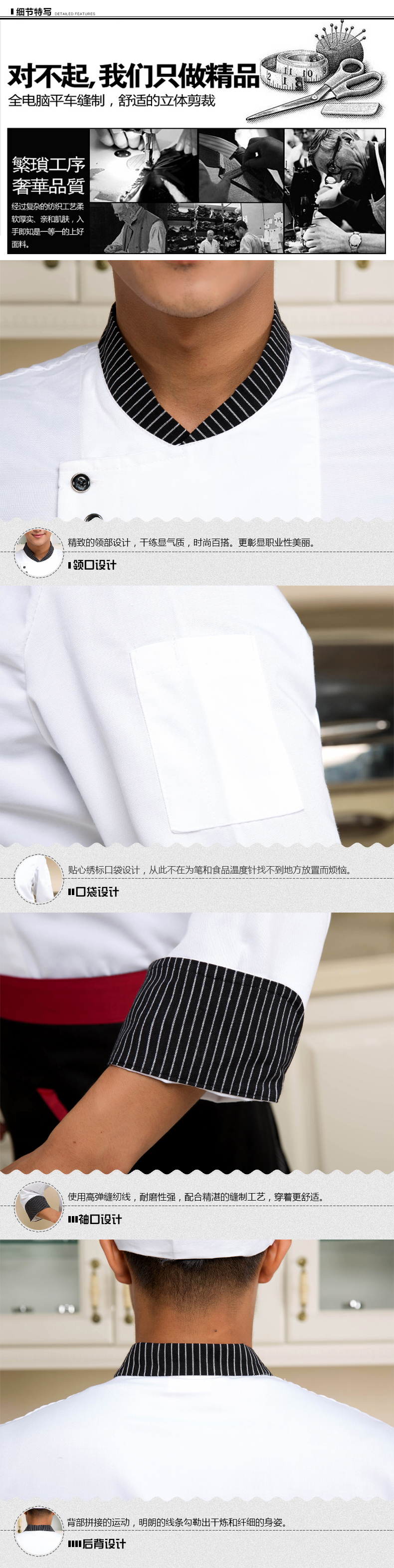 Uniforme de cuisinier - Ref 1910741 Image 21