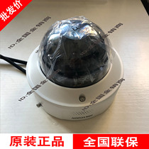 Hikvision DS-2CD7147EWDV2-IZS 4 million light smart network infrared dome camera