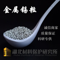 Tin granules high-purity tin granules metal tin granules tin granules tin blocks pure tin blocks electrolytic tin granules tin ingots tin granules