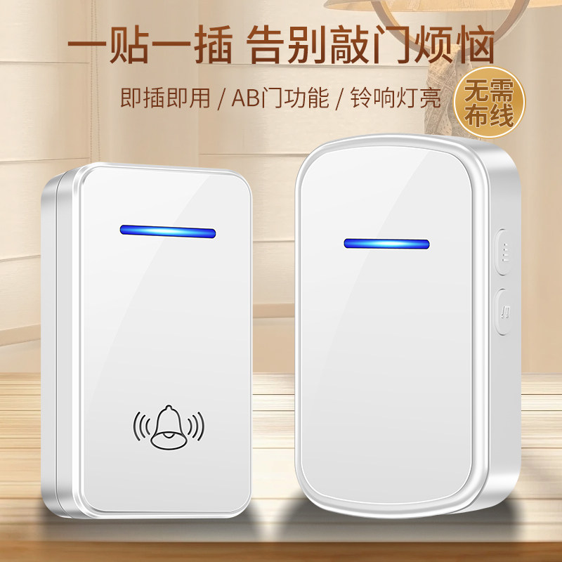 叮咚门铃AB门识别多音乐电子遥控门铃呼叫器，你的智能守护者！-门铃开关/门铃-淘宝好物网
