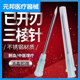 Улучшение иглы для прыщей в тип пружины микроаллеров, гематопоэтическая ручка из нержавеющей стали Mitsubishi, копчика, копчика, диарея кровь