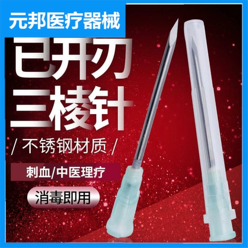 Улучшение иглы для прыщей в тип пружины микроаллеров, гематопоэтическая ручка из нержавеющей стали Mitsubishi, копчика, копчика, диарея кровь