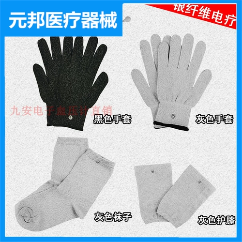 РН биомедициновая терапия прибор без электротерапевтических перчаток, носки, носки, коленные накладки DDS Meridian Massage Meter Accessories Электротерапия