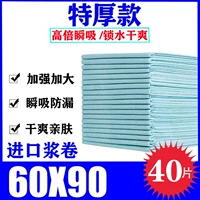 60×90см, 40 штук