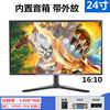 Black 24 -inch 75Hz display VGA+HDMI+built -in speaker