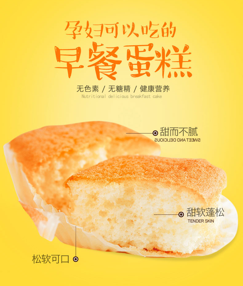 莎仕莉 纯蛋糕 420g 约14个 图4