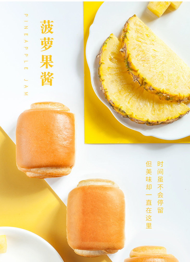 莎仕莉 菠萝味夹心面包 400g 图2