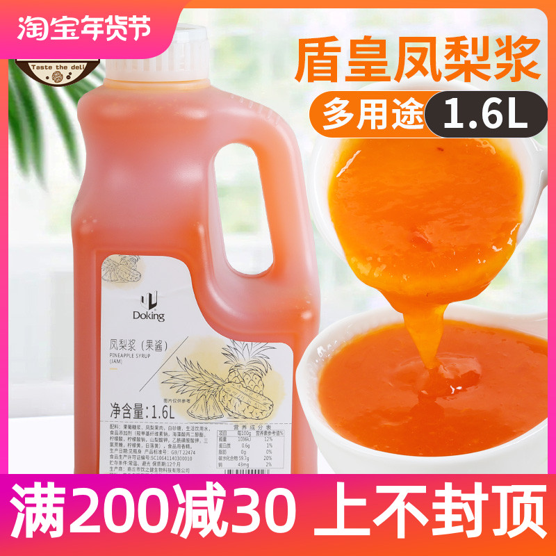 Shield Royle 6 Times Concentrated Pineapple Raw Pulp 1 6L Thick Pulp Raw Pulp Strawberry Taste Milk Tea Strawberry Flavor Concentrated Pulp Drink Syrup-Taobao