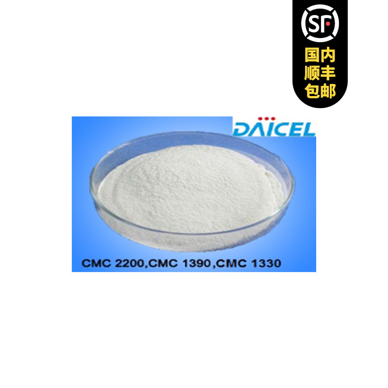 日本大赛璐DAICEL羧甲基纤维素钠CMC,羧甲基纤维素铵等