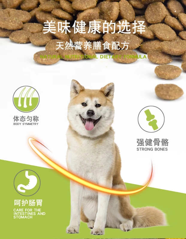 Chó Akita Nhật Bản thức ăn cho chó đặc biệt 20kg40 kg chó con phổ thông chó trưởng thành chó lớn chó làm đẹp tóc canxi - Chó Staples thức ăn cho chó phốc sóc 2 tháng tuổi