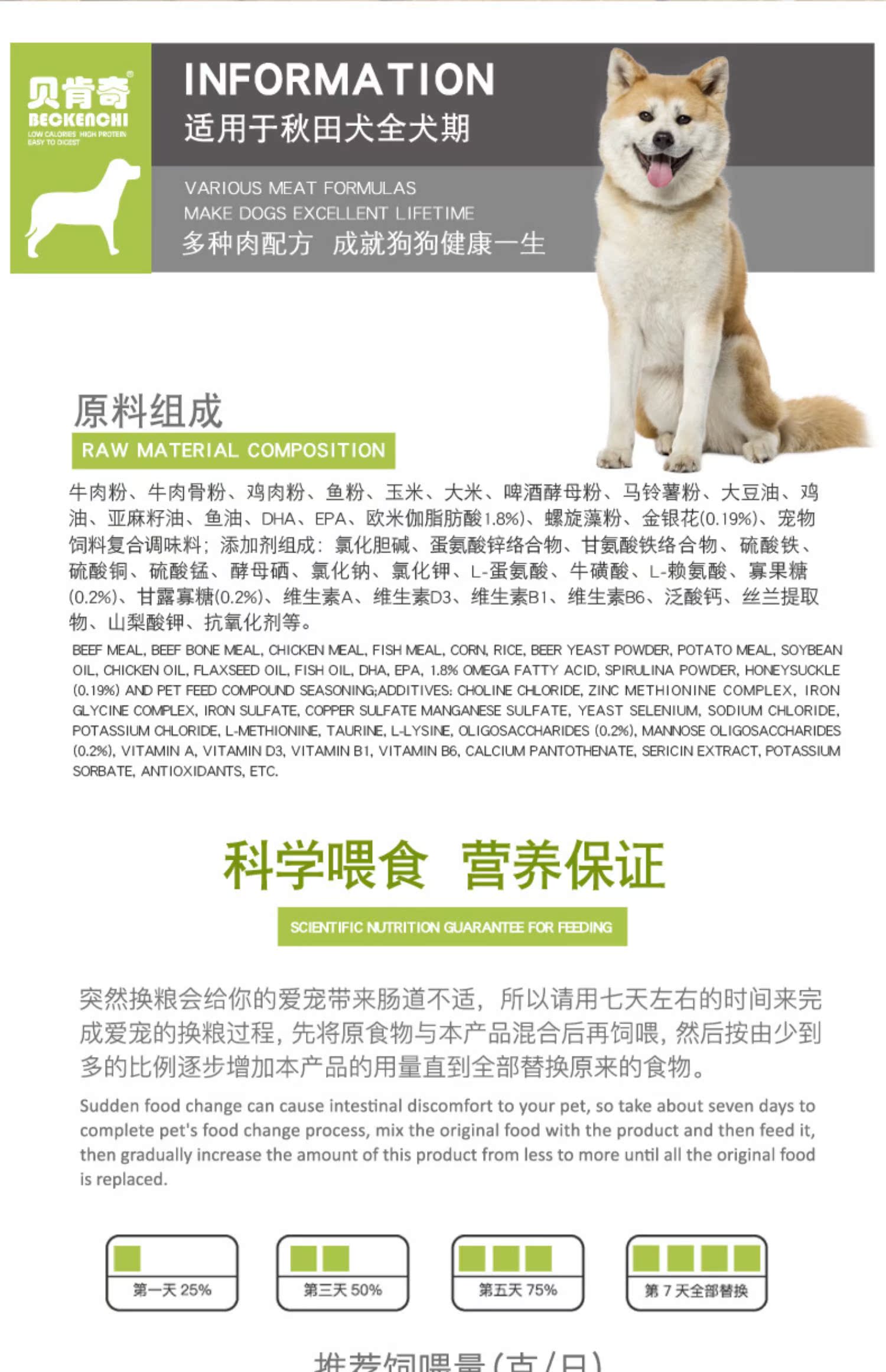 Chó Akita Nhật Bản thức ăn cho chó đặc biệt 20kg40 kg chó con phổ thông chó trưởng thành chó lớn chó làm đẹp tóc canxi - Chó Staples cám royal canin