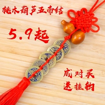 Boutique knitting auspicious natural peach hoist five imperial knot