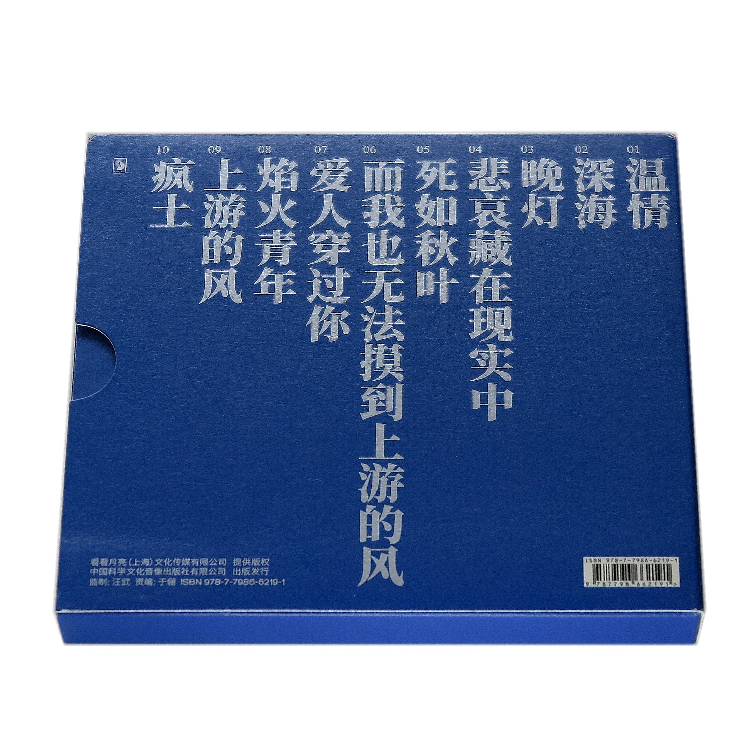 🔥官方正版未拆封刘森《华北浪革》专辑唱片CD+歌词本,燃爆你的音乐收藏!🔥-音乐CD-淘宝百科网
