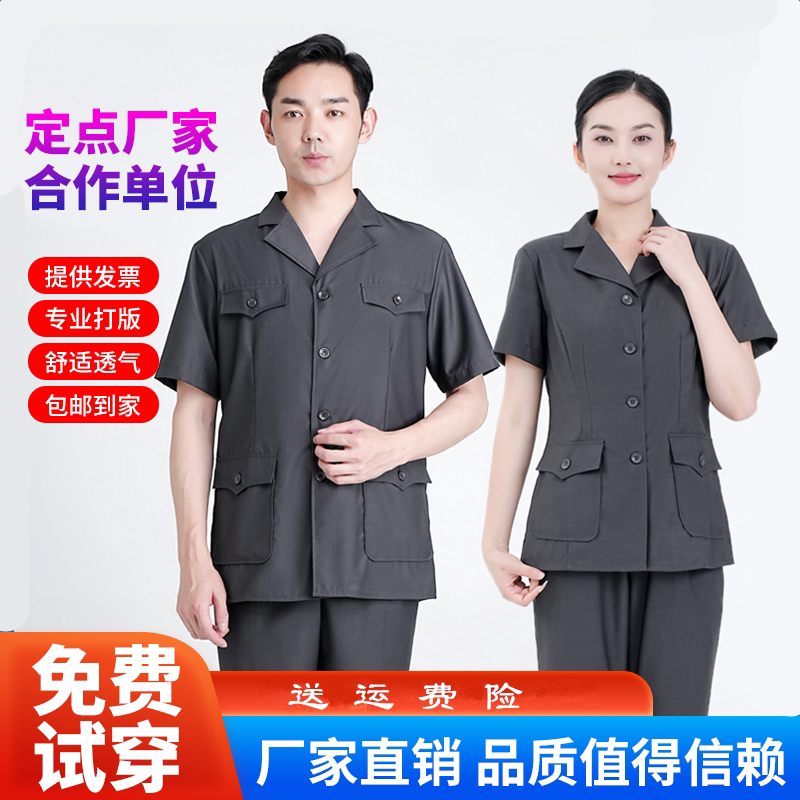 New Style Court Uniforms Summer Short-Sleeved Summer Pants Summer Gray Judge Uniforms Men's and Women's Work Clothes Pants