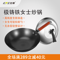 Ms Shite special pig iron wok pole cast iron pot Household non-stick pan uncoated gas stove Induction cooker suitable