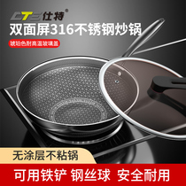 Shite flagship stainless steel honeycomb wok flat bottom non-stick pan Gas stove Induction cooker suitable for fume-free uncoated