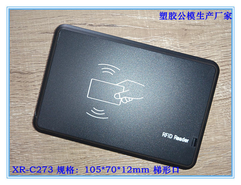 Card reader shell card reader shell plastic access control card reader induction id card reader sensor shell