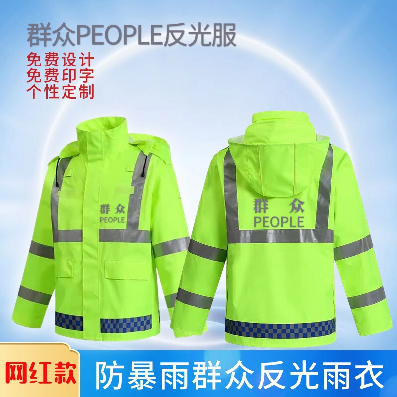 Reflective Raincoat and Rain Pants Set for Outdoor Cycling, Traffic Duty, and Sanitation Workers Reflective Raincoat and Rain Pants Set for Outdoor Cycling, Traffic Duty, and Sanitation Workers