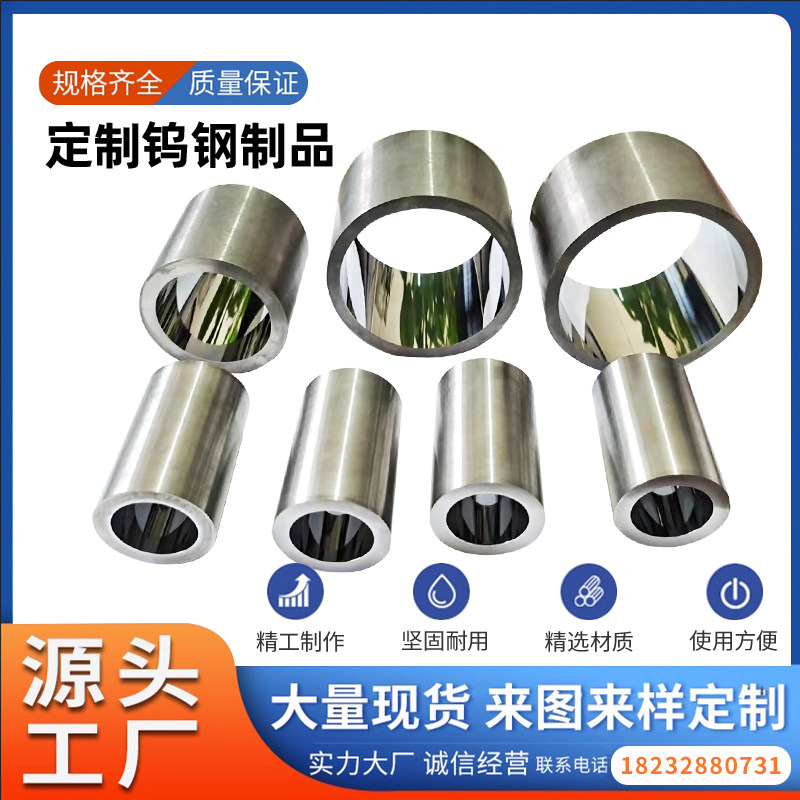 Hard alloy tungsten steel welding tungsten steel roller stretch mould tungsten steel customized YG8 sealing ring lead wheel-Taobao