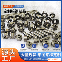 yg8 carbide tungsten steel drawing mold shrinking mold yg15 bushing non-standard custom tungsten steel curling wheel