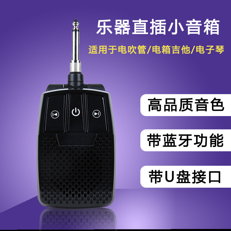 Ata Ralandjone Electric Tube dedicated direct plug-in speaker wireless Bluetooth speaker mini-portable small speaker