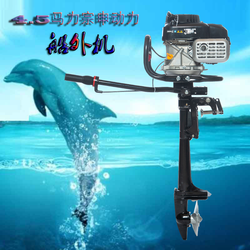 Light boat external engine thruster Four-stroke submachine boat rubber boat horsepower propeller Zongshen power outboard motor