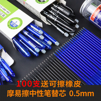 Special Erasable Gel pen for primary school students 3-5 grade gel pen easy to erase magic water pen Heat grinding erasable crystal blue black 0 5mm full needle tube neutral pen childrens erasable words