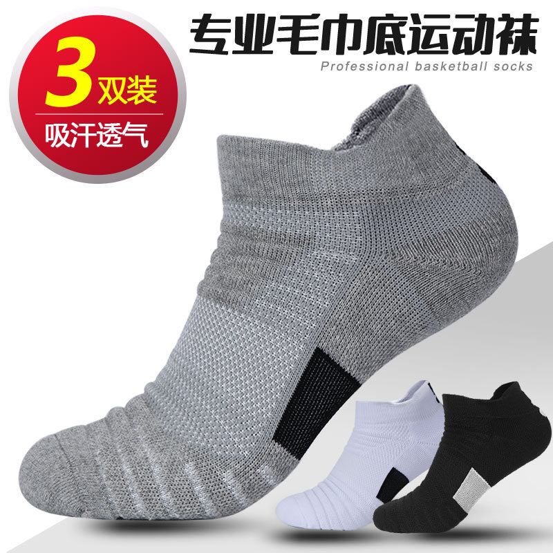 Summer Elite Basketball Socks, Sports Short Socks, Men's and Women's Running Socks, Mid-Length Breathable Pure Cotton Towel Bottom, Non-Slip and Sweat-Absorbent