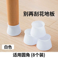 Белый 8 Установка